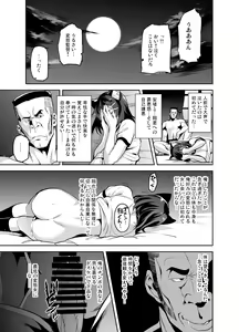 Page 32 of Akane wa Tsumare Somerareru - preview thumbnail
