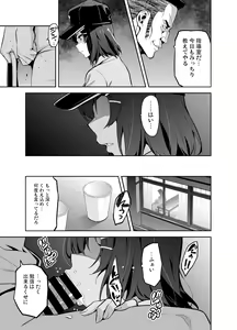 Page 6 of Akane wa Tsumare Somerareru - preview thumbnail