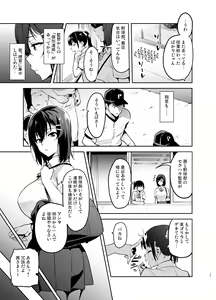 Page 12 of Akane wa Tsumare Somerareru Ni - preview thumbnail