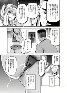 Page 14 of Akane wa Tsumare Somerareru Ni - preview thumbnail