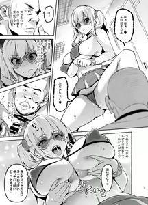 Page 16 of Akane wa Tsumare Somerareru Ni - preview thumbnail