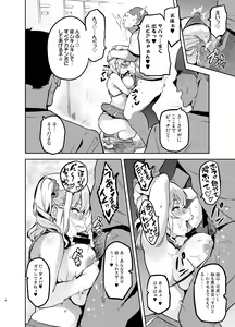 Page 17 of Akane wa Tsumare Somerareru Ni - preview thumbnail