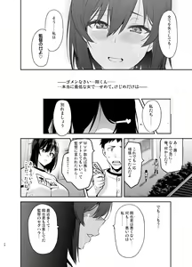Page 27 of Akane wa Tsumare Somerareru Ni - preview thumbnail