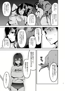 Page 28 of Akane wa Tsumare Somerareru Ni - preview thumbnail