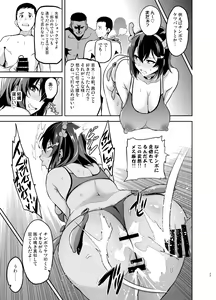 Page 32 of Akane wa Tsumare Somerareru Ni - preview thumbnail