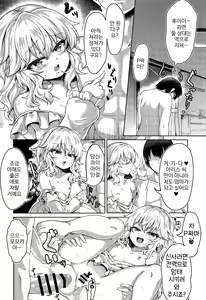 Page 15 of Momoari Fundamentalism II | 모모아리 원리주의 II - preview thumbnail