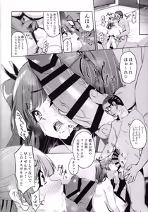 Page 12 of Fujinoki Nene no Onii ni Ienai Koto - preview thumbnail