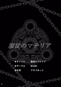 Page 57 of Fukujuu no Materia - preview thumbnail