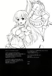 Page 28 of Suzuya to Cos Resort! - preview thumbnail
