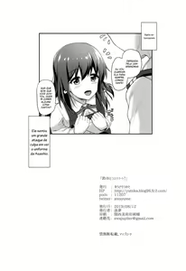 Page 29 of Suzuya to Cos Resort! - preview thumbnail