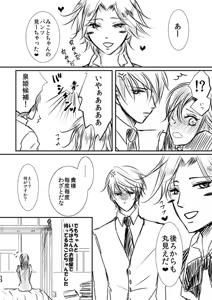 Page 60 of Hana Awase Iroha x Mikoto Soushuuhen 1 - preview thumbnail