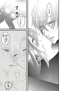 Page 112 of Hana Awase Iroha x Mikoto Soushuuhen 2 - preview thumbnail