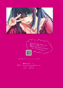 Page 29 of Onna Eshi dato omotte Kobi Urimakutttetara Josoushita Otoko datta - preview thumbnail
