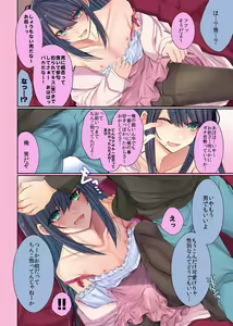 Page 8 of Onna Eshi dato omotte Kobi Urimakutttetara Josoushita Otoko datta - preview thumbnail