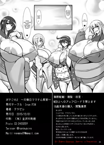 Page 34 of Bote Colle 2 ~Oomisoka Mama-san Kyoushitsu~ - preview thumbnail
