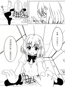 Page 4 of To Love Ru Shrink - preview thumbnail