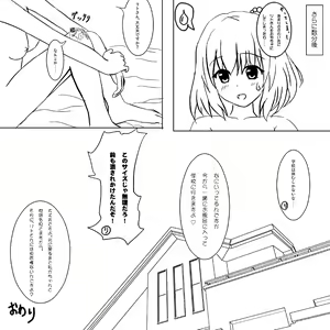 Page 7 of To Love Ru Shrink - preview thumbnail