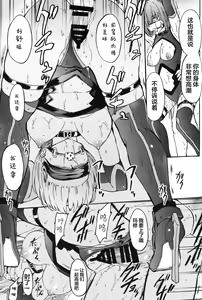 Page 14 of Mash Mash Aijoku Mash - preview thumbnail