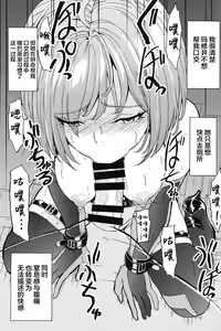 Page 20 of Mash Mash Aijoku Mash - preview thumbnail