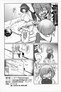 Page 17 of Okkii to Sabage - preview thumbnail