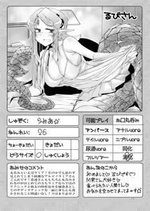 Page 15 of Tainai Club e Youkoso - preview thumbnail