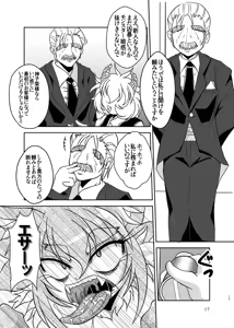 Page 17 of Tainai Club e Youkoso - preview thumbnail