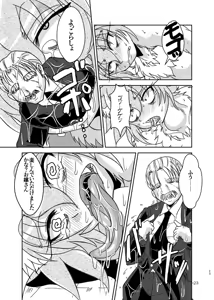 Page 23 of Tainai Club e Youkoso - preview thumbnail