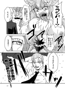 Page 24 of Tainai Club e Youkoso - preview thumbnail