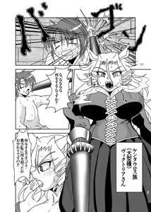 Page 27 of Tainai Club e Youkoso - preview thumbnail