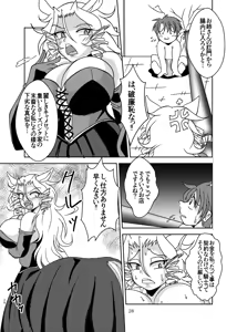 Page 28 of Tainai Club e Youkoso - preview thumbnail