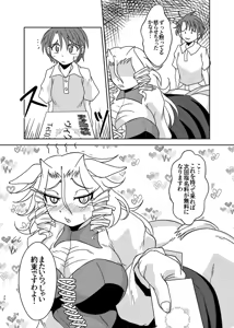 Page 34 of Tainai Club e Youkoso - preview thumbnail