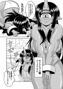 Page 7 of Tainai Club e Youkoso - preview thumbnail