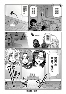 Page 109 of Natsu no Ritou Kenshuu de Class no Joshi-tachi ga SEX Kurui no Mesu Dorei ni Choukyou Sareta Hanashi | 夏季離島研修中班上的女生們被強制調教成癡女奴隸的那個故事 - preview thumbnail