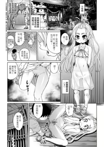 Page 110 of Natsu no Ritou Kenshuu de Class no Joshi-tachi ga SEX Kurui no Mesu Dorei ni Choukyou Sareta Hanashi | 夏季離島研修中班上的女生們被強制調教成癡女奴隸的那個故事 - preview thumbnail