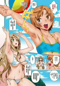 Page 11 of Natsu no Ritou Kenshuu de Class no Joshi-tachi ga SEX Kurui no Mesu Dorei ni Choukyou Sareta Hanashi | 夏季離島研修中班上的女生們被強制調教成癡女奴隸的那個故事 - preview thumbnail