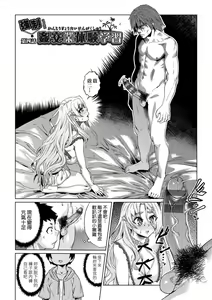 Page 111 of Natsu no Ritou Kenshuu de Class no Joshi-tachi ga SEX Kurui no Mesu Dorei ni Choukyou Sareta Hanashi | 夏季離島研修中班上的女生們被強制調教成癡女奴隸的那個故事 - preview thumbnail