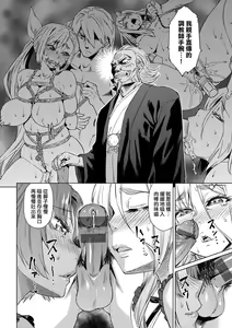 Page 113 of Natsu no Ritou Kenshuu de Class no Joshi-tachi ga SEX Kurui no Mesu Dorei ni Choukyou Sareta Hanashi | 夏季離島研修中班上的女生們被強制調教成癡女奴隸的那個故事 - preview thumbnail