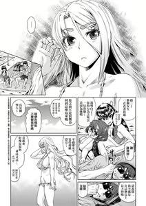 Page 12 of Natsu no Ritou Kenshuu de Class no Joshi-tachi ga SEX Kurui no Mesu Dorei ni Choukyou Sareta Hanashi | 夏季離島研修中班上的女生們被強制調教成癡女奴隸的那個故事 - preview thumbnail