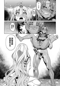 Page 122 of Natsu no Ritou Kenshuu de Class no Joshi-tachi ga SEX Kurui no Mesu Dorei ni Choukyou Sareta Hanashi | 夏季離島研修中班上的女生們被強制調教成癡女奴隸的那個故事 - preview thumbnail