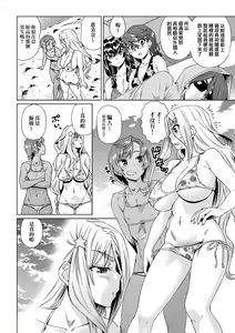 Page 13 of Natsu no Ritou Kenshuu de Class no Joshi-tachi ga SEX Kurui no Mesu Dorei ni Choukyou Sareta Hanashi | 夏季離島研修中班上的女生們被強制調教成癡女奴隸的那個故事 - preview thumbnail