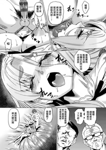 Page 144 of Natsu no Ritou Kenshuu de Class no Joshi-tachi ga SEX Kurui no Mesu Dorei ni Choukyou Sareta Hanashi | 夏季離島研修中班上的女生們被強制調教成癡女奴隸的那個故事 - preview thumbnail