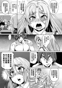 Page 146 of Natsu no Ritou Kenshuu de Class no Joshi-tachi ga SEX Kurui no Mesu Dorei ni Choukyou Sareta Hanashi | 夏季離島研修中班上的女生們被強制調教成癡女奴隸的那個故事 - preview thumbnail
