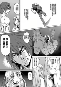 Page 148 of Natsu no Ritou Kenshuu de Class no Joshi-tachi ga SEX Kurui no Mesu Dorei ni Choukyou Sareta Hanashi | 夏季離島研修中班上的女生們被強制調教成癡女奴隸的那個故事 - preview thumbnail