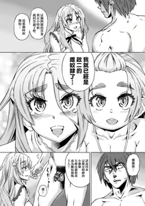 Page 149 of Natsu no Ritou Kenshuu de Class no Joshi-tachi ga SEX Kurui no Mesu Dorei ni Choukyou Sareta Hanashi | 夏季離島研修中班上的女生們被強制調教成癡女奴隸的那個故事 - preview thumbnail