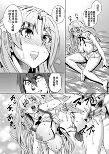 Page 166 of Natsu no Ritou Kenshuu de Class no Joshi-tachi ga SEX Kurui no Mesu Dorei ni Choukyou Sareta Hanashi | 夏季離島研修中班上的女生們被強制調教成癡女奴隸的那個故事 - preview thumbnail