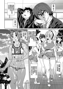 Page 171 of Natsu no Ritou Kenshuu de Class no Joshi-tachi ga SEX Kurui no Mesu Dorei ni Choukyou Sareta Hanashi | 夏季離島研修中班上的女生們被強制調教成癡女奴隸的那個故事 - preview thumbnail