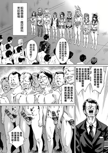 Page 177 of Natsu no Ritou Kenshuu de Class no Joshi-tachi ga SEX Kurui no Mesu Dorei ni Choukyou Sareta Hanashi | 夏季離島研修中班上的女生們被強制調教成癡女奴隸的那個故事 - preview thumbnail