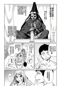 Page 18 of Natsu no Ritou Kenshuu de Class no Joshi-tachi ga SEX Kurui no Mesu Dorei ni Choukyou Sareta Hanashi | 夏季離島研修中班上的女生們被強制調教成癡女奴隸的那個故事 - preview thumbnail