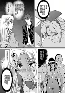 Page 182 of Natsu no Ritou Kenshuu de Class no Joshi-tachi ga SEX Kurui no Mesu Dorei ni Choukyou Sareta Hanashi | 夏季離島研修中班上的女生們被強制調教成癡女奴隸的那個故事 - preview thumbnail