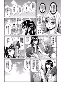 Page 19 of Natsu no Ritou Kenshuu de Class no Joshi-tachi ga SEX Kurui no Mesu Dorei ni Choukyou Sareta Hanashi | 夏季離島研修中班上的女生們被強制調教成癡女奴隸的那個故事 - preview thumbnail